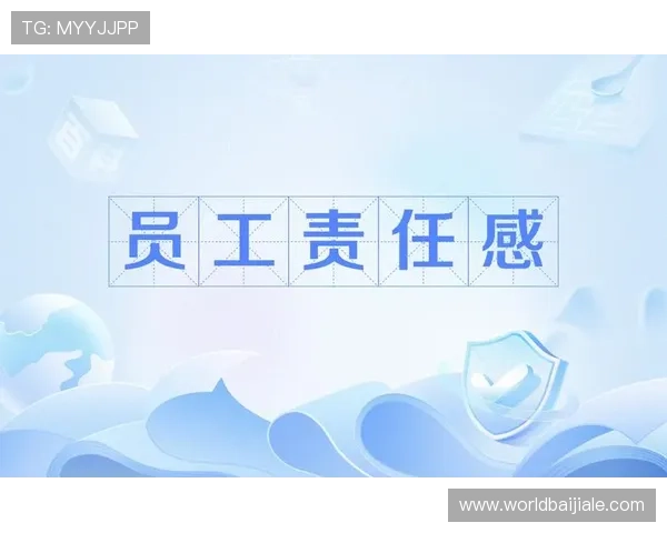 ag视讯集团企业文化：打造高效团队与企业责任感的实践经验