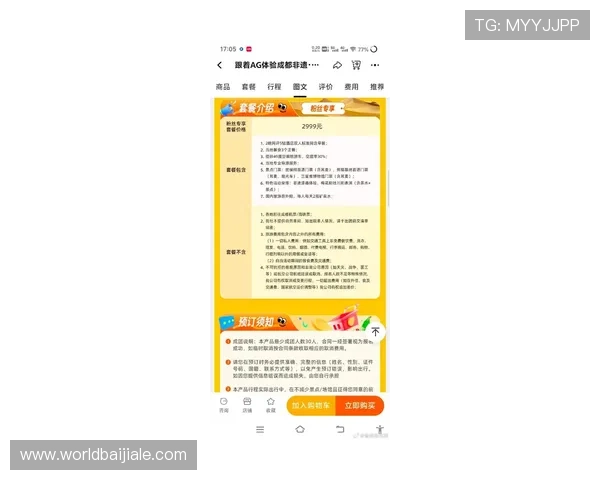 ag贵宾厅官网最新活动资讯及会员专属优惠详细解析