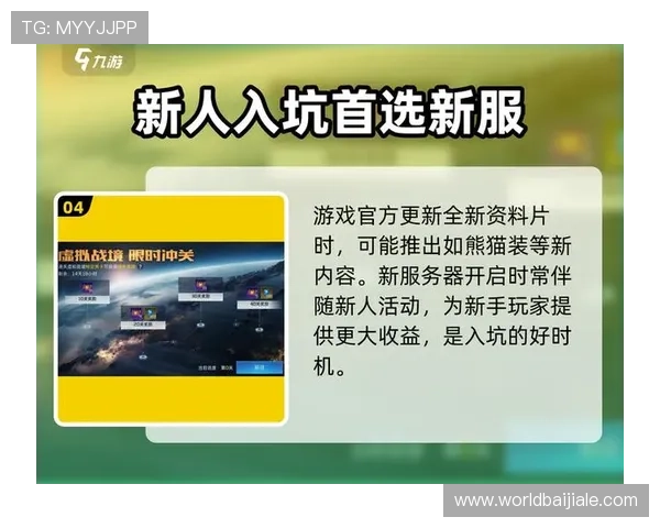 九游会真人第一品牌游戏优惠礼包领取攻略，助你轻松获得大量游戏资源和奖励