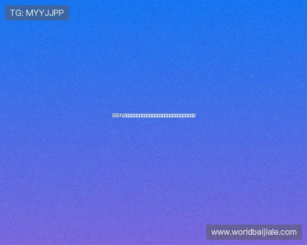 BBIN百家乐官网官方入口，提供多种百家乐玩法和专业客服支持保障