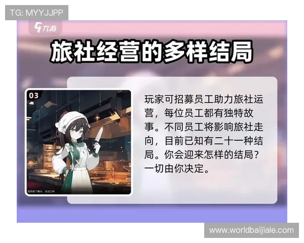 九游会真人第一品牌未来发展战略，助力玩家实现更高的娱乐与收益目标