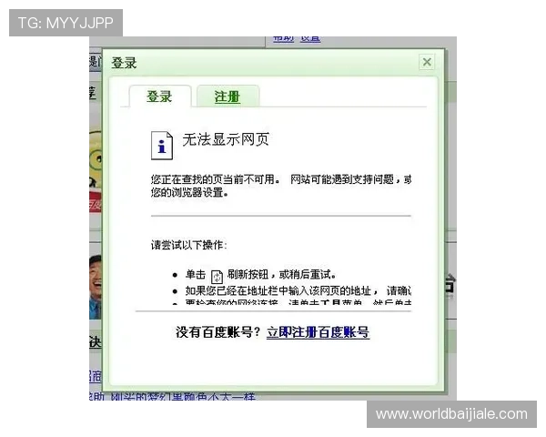 AG视讯网站注册流程详解新手快速入门轻松开启游戏之旅