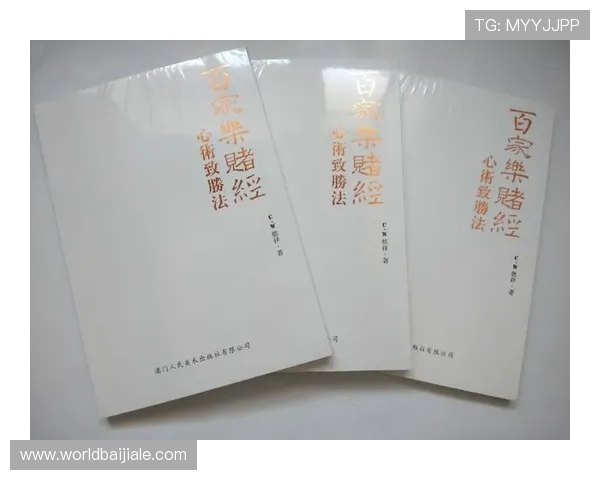 提升三公百家乐胜率的实用技巧，掌握玩法中的关键点与注意事项