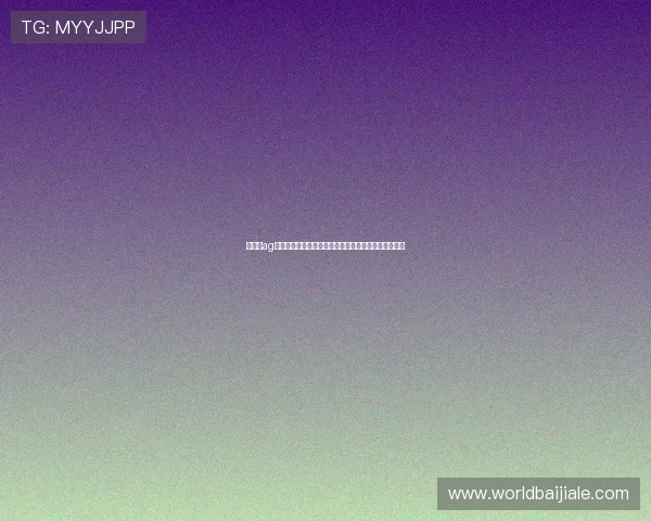 黄金城ag娱乐平台安全支付系统，保障每一笔交易的快速与安全