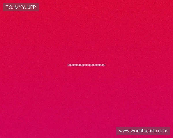 未选之路百家乐：详细解析游戏规则与常见玩法的全面指南