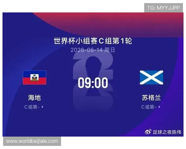 世界杯海地对苏格兰比赛全场比分及球队表现全面分析